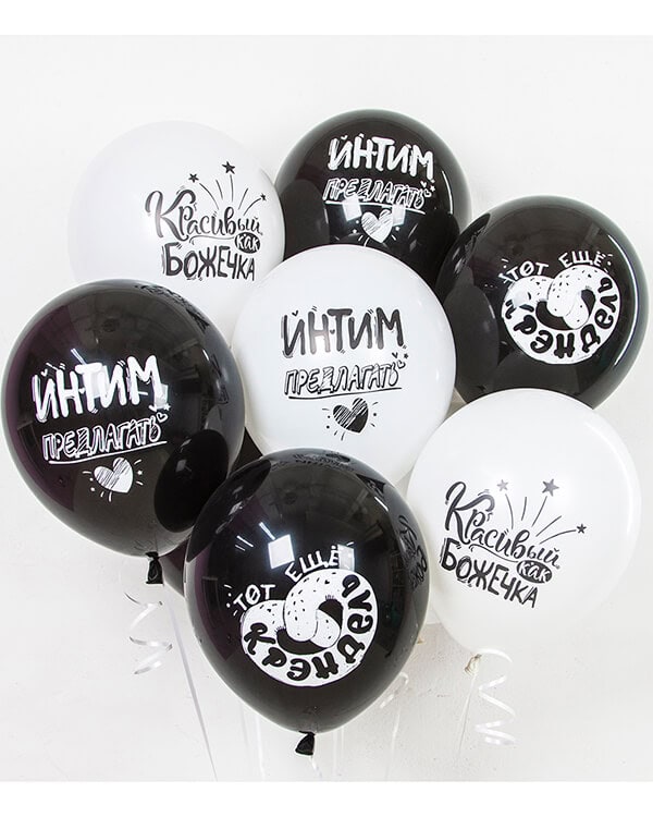 612746_Шар_(12_30_см)_Креативный_юмор_Белый_Черный_пастель_2_ст_25_шт_1